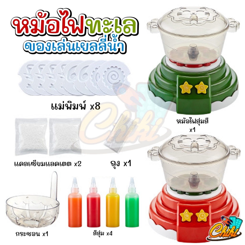 🎈พร้อมส่ง🎈ของเล่นหม้อไฟ Water baby เซ็ตหม้อไฟ ของเล่นทำอาหาร ชุดหม้อไฟทะเลเยลลี่น้ำ DIY มีเสียง มีไฟ ตั้งเวลาได้ - รูปที่ 3