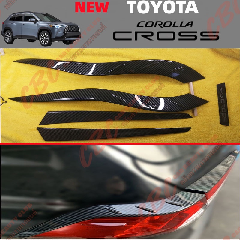 TOYOTA 20-23 COROLLA CROSS สติ๊กเกอร์คิ้วไฟท้าย คิ้วหลัง รถยนต์ ชุดแต่งรถอุปกรณ์ภายใน อุปกรณ์ภายในรถยนต์