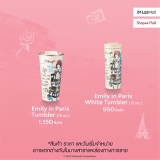 Starbucks + EMILY IN PARIS limited Collection แก้วสตาบัค แก้วสตาบัคของแท้ Starbuckscup