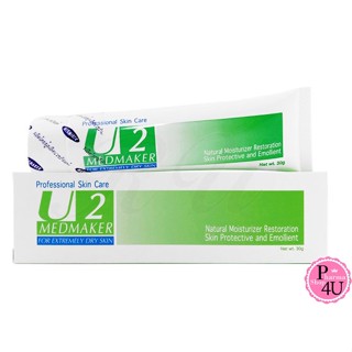 Medmaker U2 Urea Cream 20% 30/50 g. ยูเรียครีม ทาผิวแห้งด้าน ทาส้นเท้า