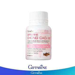 Giffarine กิฟฟารีน ถั่งเช่า ดับเบิ้ลยู (ถั่งเช่าสำหรับสตรี) 20 แคปซูล