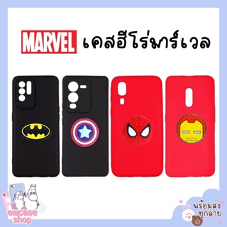 พร้อมส่ง เคสเรียวมี ฮีโร่มาเวล Matvel Realme C33 C35 C55 Realme5 Realme5i Realme5s Realme5pro Realme6i