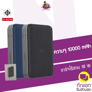 แบตสำรอง Orsen by Eloop EW35 ชาร์จเร็วไร้สาย 10000 mAh QC3.0 PD18W