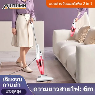 AUT เครื่องดูดในบ้าน เครื่องดูดฝุ่นแบบกดก้านขั้นสูง การกรองสี่ข  กินไฟน้อยเพียง 48W สามารถใช้แหล่งจ่ายไฟรถยนต์ 12v