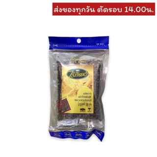 พริกไทยดำเม็ด ตราไร่ทิพย์ 100 กรัม