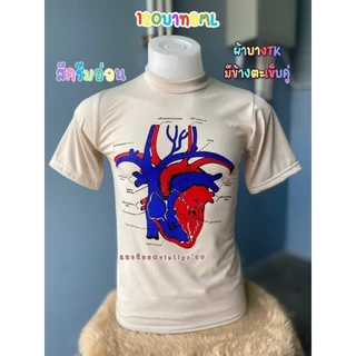 เสื้อยืดผ้าบางคอฟิต/เสื้อวินเทจ/หัวใจบาง