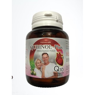 qubinol plus coenzyme q10 ubiquinol coq10 resveratrol hytolive อาหารเสริม คิวบินอล คิวบินอลพลัส ยูบิควินอล คิวเทน หัวใจ