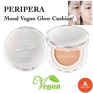 (✅แท้/พร้อมส่ง) 🥦 peripera Mood Vegan Glow Cushion