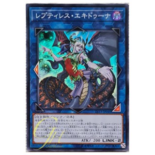 [LVP3-JP046] Reptilianne Echidna (Super Rare)