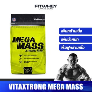 VITAXTRONG MEGA MASS GAINER PRO WHEY PROTEIN 3 LBS เวย์โปรตีนสูตรเพิ่มน้ำหนัก/สร้างกล้ามเนื้อ FITWHEY