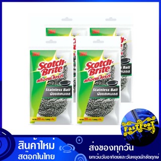 ฝอยสเตนเลส ขนาด 20 กรัม ห่อละ 2 ชิ้น (แพ็ค4ห่อ) สก๊อตช์-ไบรต์ Scotch-Brite Stainless Steel Wool ฝอย สเตนเลส สแตนเลส ฝอยข