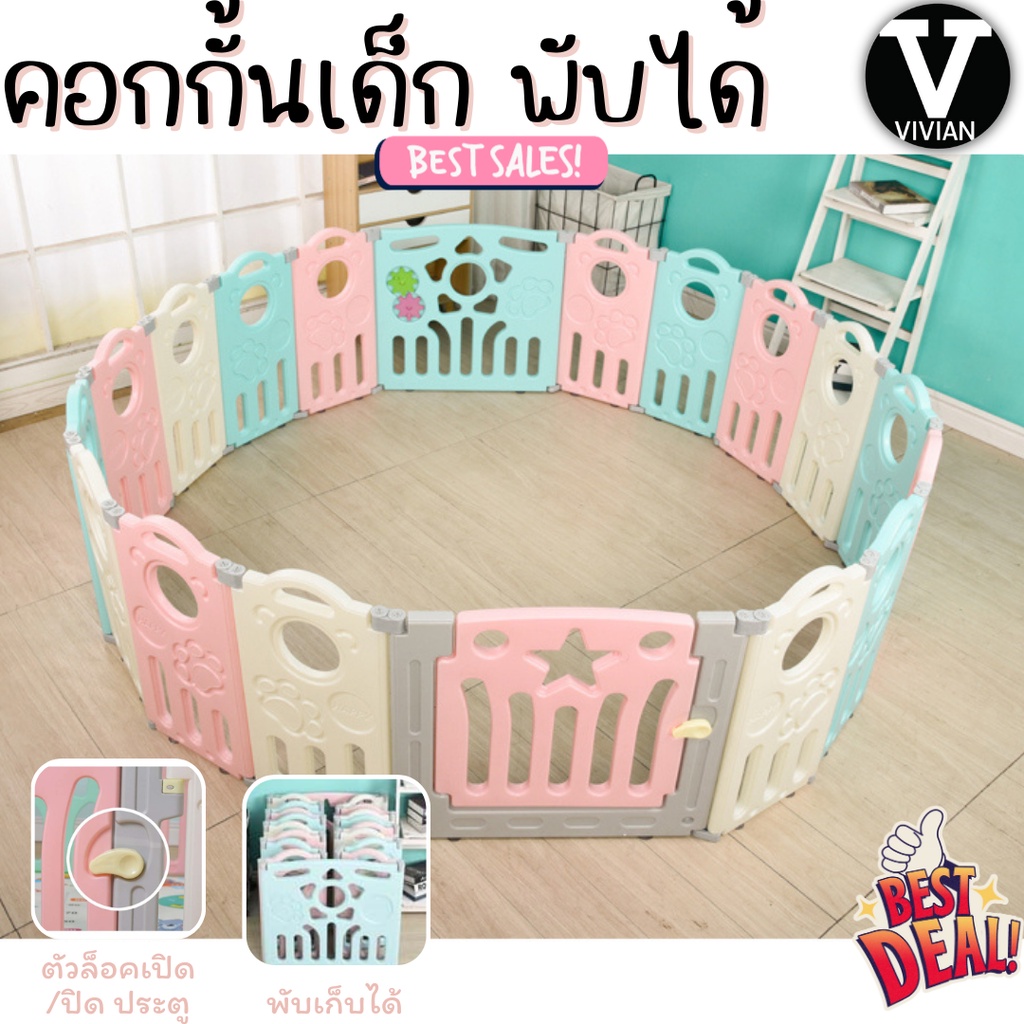 คอกกั้นเด็ก คอกมีของเล่นเด็กแถมให้ มีหลายสี ลายน่ารักๆ วัสดุทำจากพลาสติกHDPE  เหมาะสำหรับเด็กเล็ก