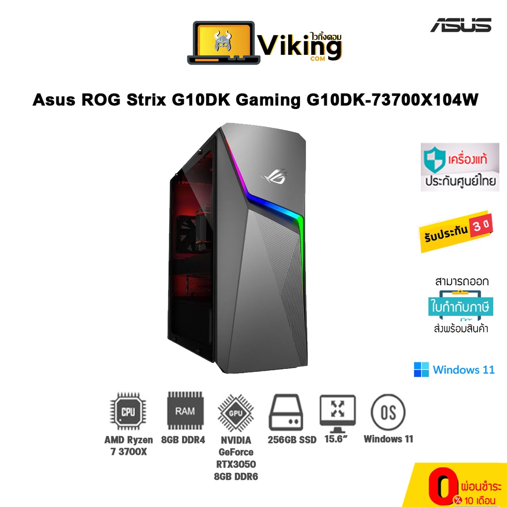Computer PC Asus ROG Strix G10DK Gaming (G10DK-73700X104W)