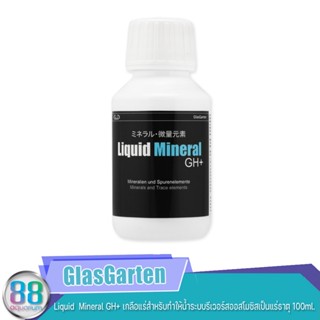 GlasGarten  Liquid  Mineral GH+ เกลือแร่สำหรับทำให้น้ำระบบรีเวอร์สออสโมซิสเป็นแร่ธาตุ 100ml.