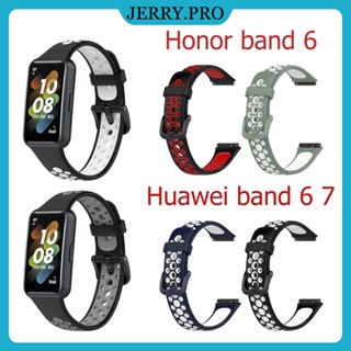 Huawei Band 6 7 สายนาฬิกาข้อมือซิลิโคน ระบายอากาศ แบบเปลี่ยน สําหรับ  Honor Band 6 สายกีฬา สายรัดทูโทน