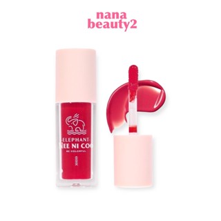 #NC022  ลิป ทินท์ เนื้อทินท์ ลิควิด เจลลี่ นีนิคู สีชัด ติดทน NEE NI COO ELEPHANT LIP TINT