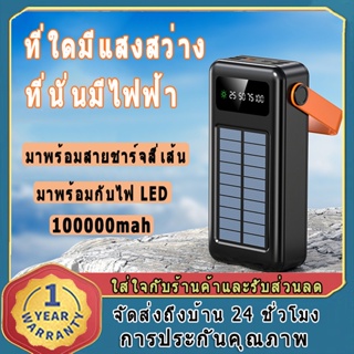 100% ของแท้ 100000mAh ธนาคารพลังงานแสงอาทิตย์ ธนาคารพลังงานคุณภาพสูง ชาร์จแบตเตอรี่สำรองอย่างรวดเร็ว 4USB