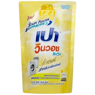 LeeMart น้ำยาซักผ้า เปา วินวอช PAO Win Wash 650ML เปาน้ำ เปาเข้มข้น เปาวินวอช สูตร ลิควิด ถุงเติม เปาวินวอชน้ำ สีทอง ...