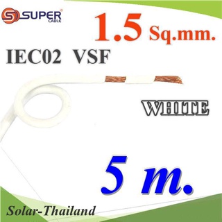 สายไฟ คอนโทรล VSF IEC02 ทองแดงฝอย สายอ่อน ฉนวนพีวีซี 1.5 mm2. สีขาว (5 เมตร) รุ่น VSF-IEC02-1R5-WHITEx5m