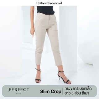 Uniformthaiwacoal Perfect Pants  FLW061 กางเกงเอวสูงขายาว ทรง Slim Crop