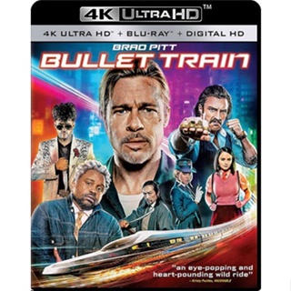 4K UHD หนังใหม่ เสียงไทยมาสเตอร์ Bullet Train ระห่ำด่วน ขบวนนักฆ่า