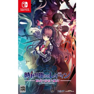 Clockwork Rayline-Witch Wandering in the Haze Nintendo Switch วิดีโอเกมจากประเทศญี่ปุ่น ใหม่