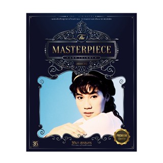 GMM GRAMMY CD THE MASTERPIECE แหวน ฐิติมา (P.2)