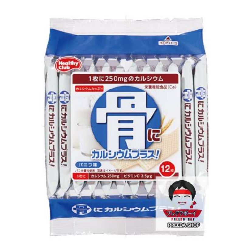 Hamada Calcium Wafer 10 Sheets เวเฟอร์แคลเซียม เวเฟอร์ รสวานิลลา ขนมเพื่อสุขภาพ จากญี่ปุ่น (ถุงเล็ก10ชิ้น) ขาว