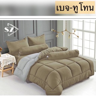 สีพื้น Super premium เบจ-ทูโทน