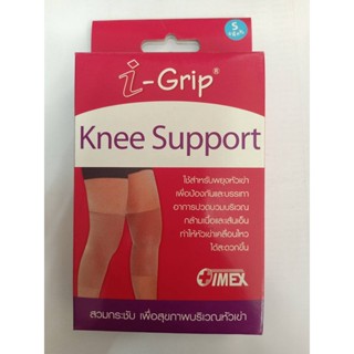 I GRIP KNEE SUPPORTผ้ายืดรัดหัวเข่าแบบสวม วัดไซร์ก่อนสั่งซื้อ (1 กล่องมี 1 คู่)