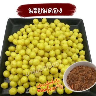 มาชิม ผลไม้ดองเกลือ 350-500 กรัม50 บาททุกอย่าง แถมฟรีพริกเกลือคั่วกุ้ง36กรัมทุกถุง