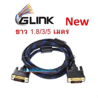 GLINK สาย DVI 24+1 to DVI 24+1 CB-120 สายถักอย่างดี ยาว 1.8/3/5เมตร