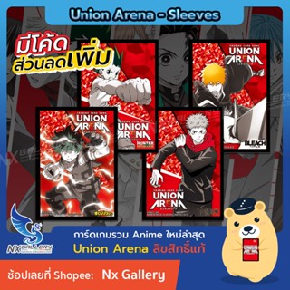 [Union Arena]  Sleeves - Jujutsu Kaisen / Hunter x Hunter / Code Geass / My Hero (Bandai Card Game TCG)