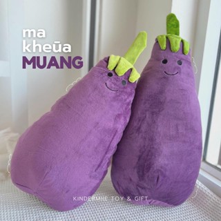 Ma Kheūa Muang🍆 | มะเขือม่วงจริงๆ