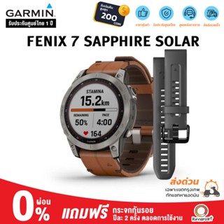 Garmin Fenix 7 Sapphire Solar - Sport Watch นาฬิกาวิ่งรับประกันศูนย์ไทย 1 ปี