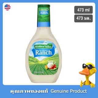 น้ำสลัดแรนช์ รสดั้งเดิม 473 มล. (ปราศจากกลูเตน)(คีโต) - Hidden Valley Original Ranch Topping &amp; Dressing 473ml (Keto)