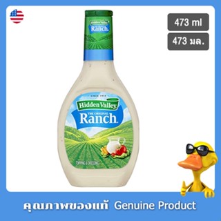 น้ำสลัดแรนช์ รสดั้งเดิม 473 มล. (ปราศจากกลูเตน)(คีโต) - Hidden Valley Original Ranch Topping &amp; Dressing 473ml (Keto)