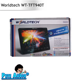 จอมอนิเตอร์ Worldtech WT-TFT940T