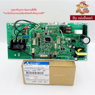 แผงวงจรคอยล์เย็นมิตซู Mitsubishi Electric ของแท้ 100% Part No. E2241P452