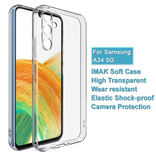 ของแท้ Imak เคส Samsung Galaxy A34 5G ใส นิ่ม TPU เคสด้านหลัง ซิลิโคนใส กันกระแทก