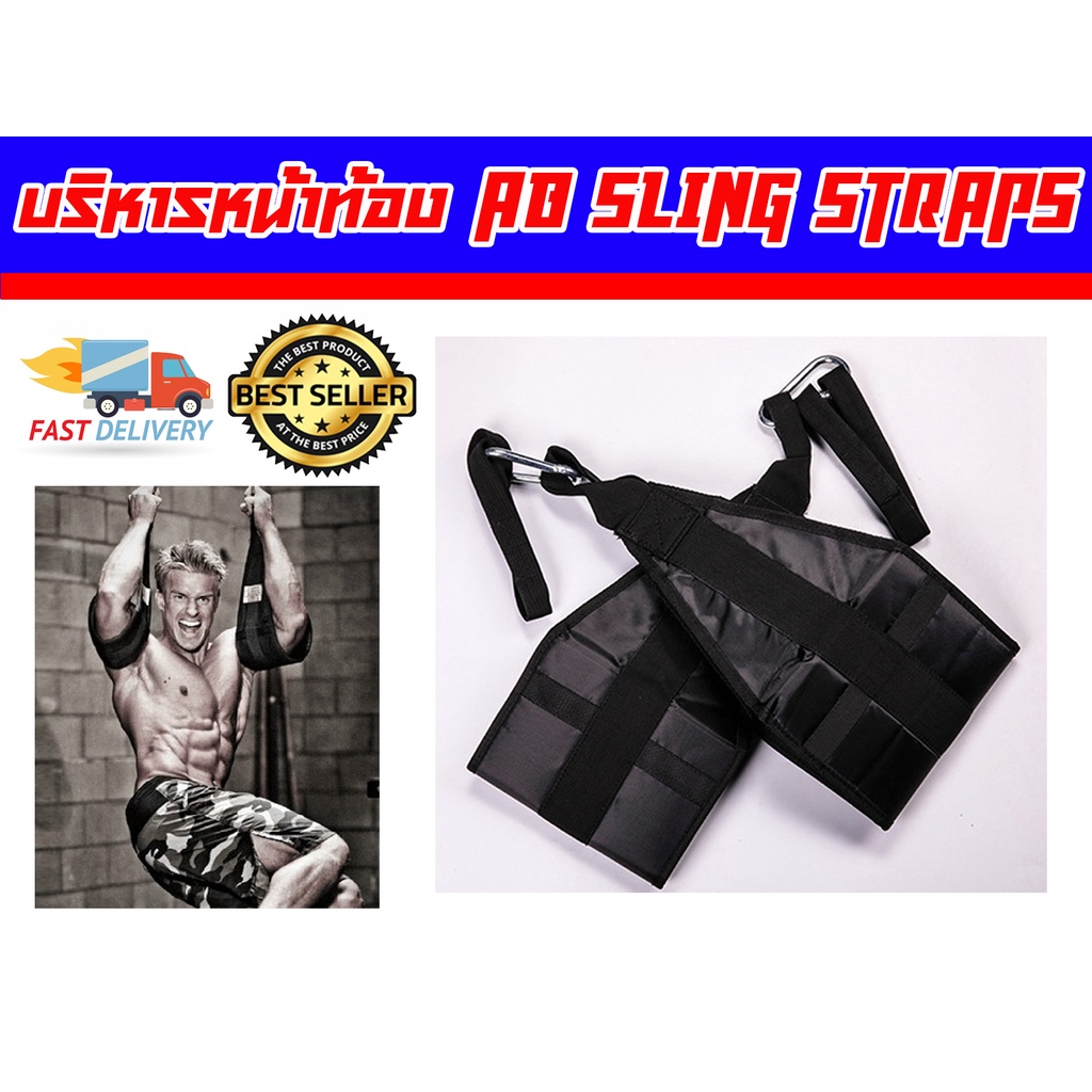 อุปกรณ์ช่วยบริหารหน้าท้อง AB Sling Straps ส่งในไทย