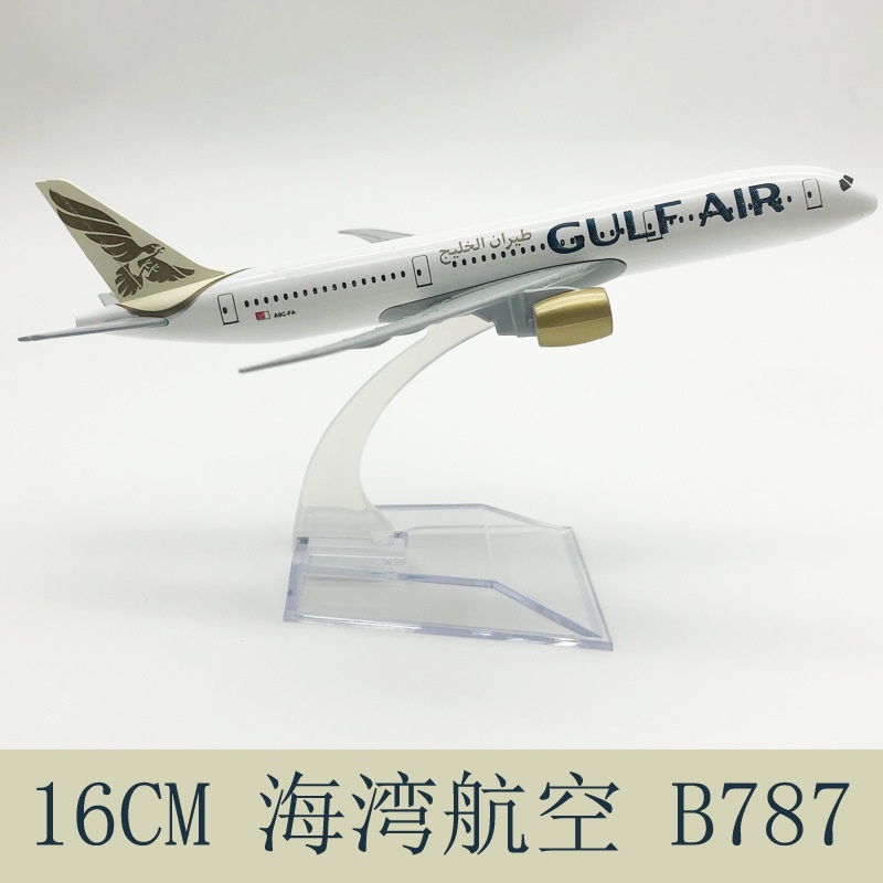 [16cm] โมเดลเครื่องบิน Gulf Air B787 (Aircraft Metal Model) วัสดุทำจากเหล็ก พร้อมฐาน ของเล่น ของสะสม
