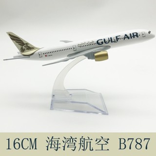 [16cm] โมเดลเครื่องบิน Gulf Air B787 (Aircraft Metal Model) วัสดุทำจากเหล็ก พร้อมฐาน ของเล่น ของสะสม