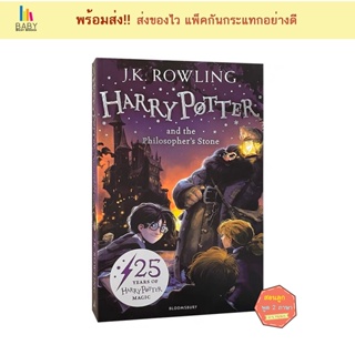 Harry Potter and the Philosopher's Stone หนังสือแฮร์รี่พอตเต…
