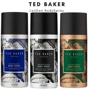 Ted Baker Body Spray 150ml เทด เบเกอร์ เสเปรย์ระงับกลิ่นกาย มั่นใจเพิ่มได้ด้วยกลิ่นที่มีเสน่ห์ มี 3 กลิ่น หอมสะอาดสุดๆ