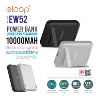 Eloop  EW52 10000mAh แบตสำรองไร้สาย Battery Pack PowerBank พาวเวอร์แบงค์ Wireless Charger แบตสำรอง ไร้สาย