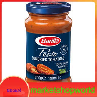 Pomodori Secchi Barilla 200 g