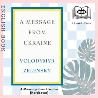 [Querida] หนังสือภาษาอังกฤษ A Message from Ukraine : Speeches, 2019-2022 [Hardcover] by Volodymyr Zelensky