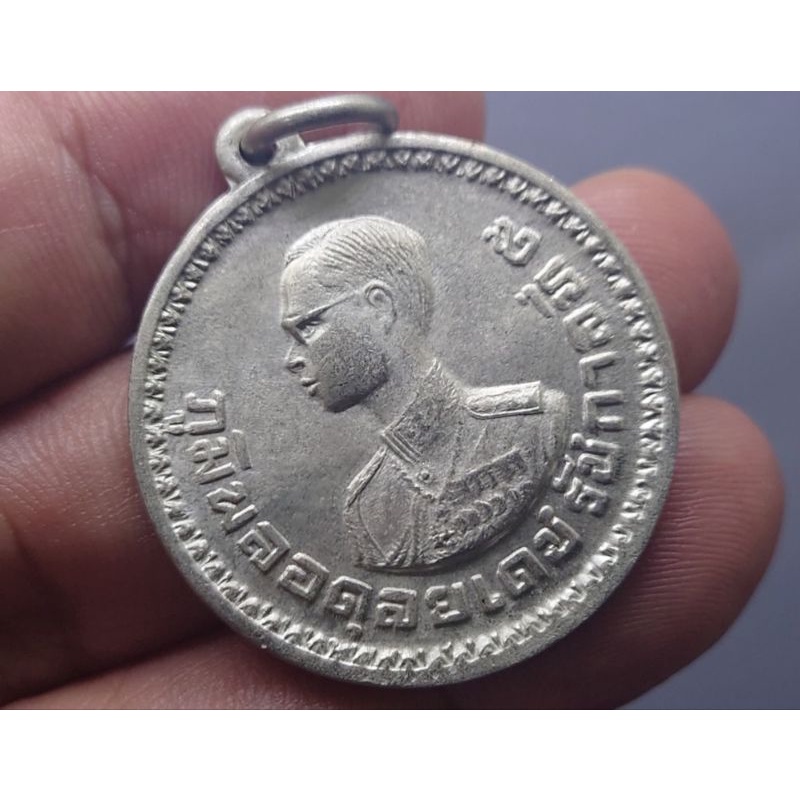 เหรียญที่ระลึก พระราชทานชาวเขา เหรียญชาวเขา จังหวัดแม่ฮ่องสอน โคท มส 093406 พระรูป ในหลวง ร9  สภาพสวย แท้ 💯%
