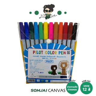 Pilot (ไพล็อท) ปากกาเมจิกปากแหลม # SDR-12C 12สี